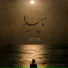 Farid saadatmand