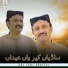 Gul Tari Khailvi