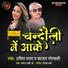 Amit Rawat, Kajal Goswami