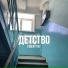 Evgeny Fist