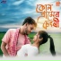 Sahid Khan feat. aklima khatun