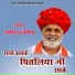 Jagdish Vaishnav