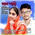 Monsur Alom, Akhi Tamanna