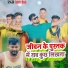 Chintu Babu