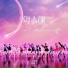 GIRL'S RE:VERSE