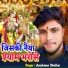 Ayushman Shekhar