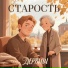 Дервиш