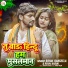 Rahul Rangeela, Rekha Ragni