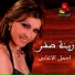 Zeina Saker