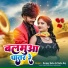 Neha Raj, Ranjay Babu