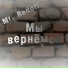 Mr. Redoff