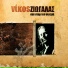 Nikos Ziogalas feat. Katerina Ntinou