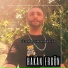 Hakan Ergün