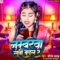 Sonam Yadav