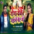 Rajnath Jogi feat. Aryanshi Nibhatra