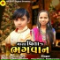 Siddharaj zala, Nehal Thakor