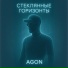AGON