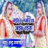 Indu Prajapati
