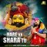 Sunil Daya Namdev feat. Anil Tilakdhari