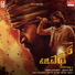 Kgf Theme