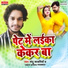 Santu Sawariya
