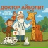 Андрей Федосеев
