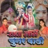 Ved Prakash Shukla, Sweta Shukla