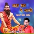 Jog Bharti