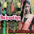 Dhanraj Dhanno, Khushbu Rao