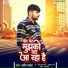 Pradeep Yadav