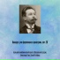 Samuil Feinberg