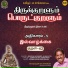 Mukesh Mohamed, Alka Ajith