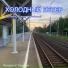 Четвёрка с Озерков