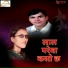 Bhuwan Dahal, Harina Saud