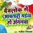 Ranjit Nirala