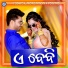 Mohammad Sajid, Mamata Sahoo