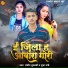 Sandeep Tufani, Pooja Pandey