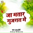 Chhunu Premi