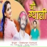 Geetaram Kanswal