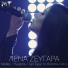 Lena Zevgara, Michael Touratzidis