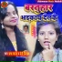 Usha Yadav, Devi Priyanka
