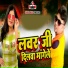 Vikash Bhojpuriya