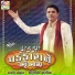 Dhirubhai Sarvaiya
