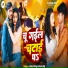 Nitesh Singh, Baby Raj