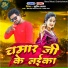 Sudin Sagar