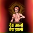 Raviraj Kidile