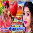 Bharti Raj