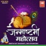 Sumitra Ray Chaudhary