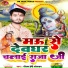 Gautam Premi Sonkar