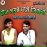Sanju Raikwar, Laxmi Bharti